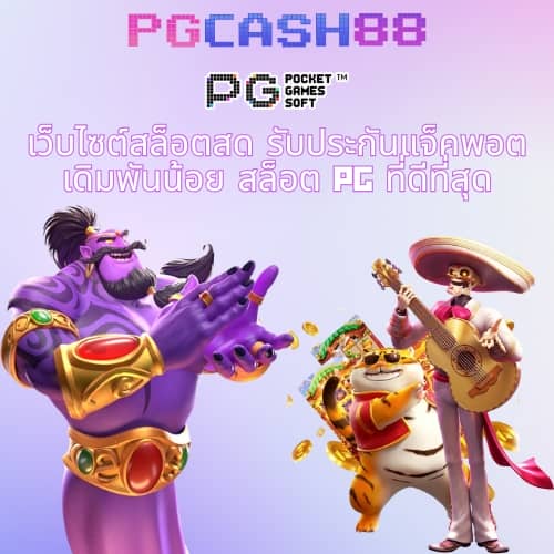 โปรโมชั่นฝาก10รับ100