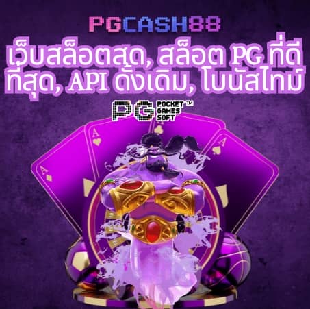 โปรโมชั่นฝาก10รับ100