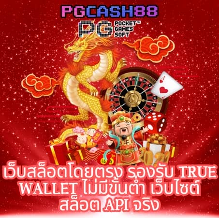 โปรโมชั่นฝาก10รับ100